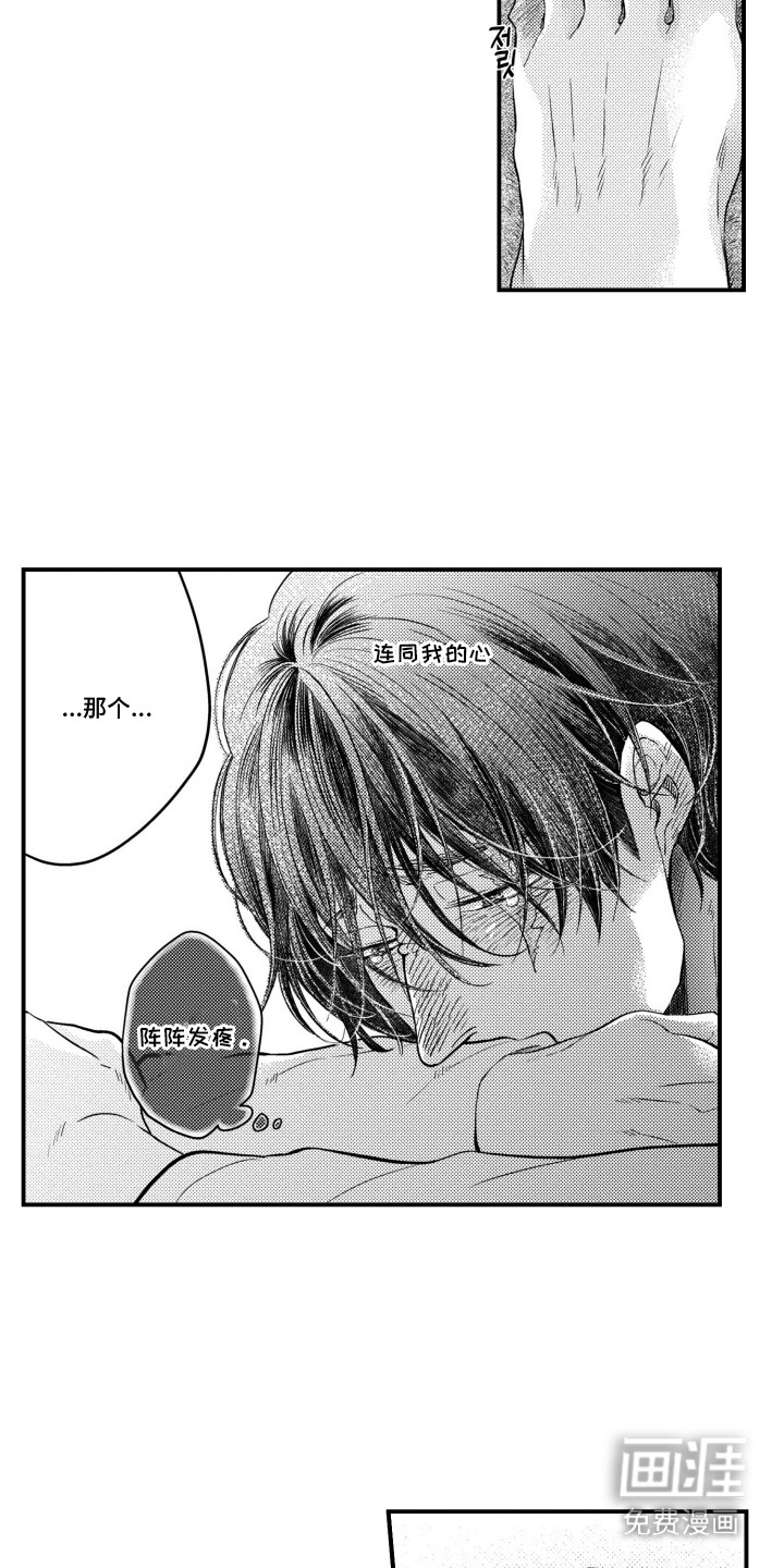 第12话：第12章：坦诚相告预览分镜