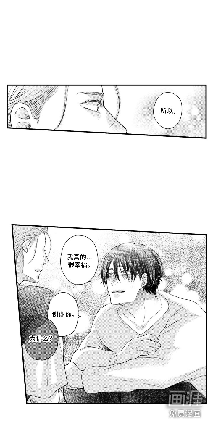 第13话：第13章：表白预览分镜