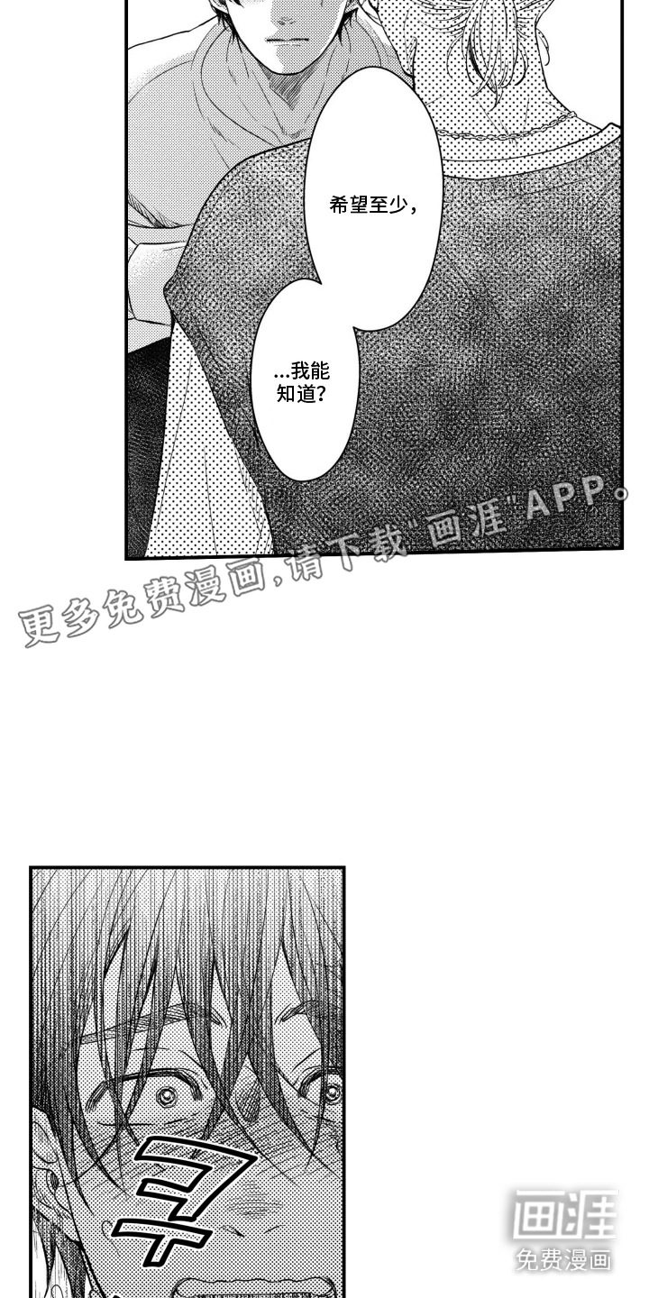 第13话：第13章：表白预览分镜