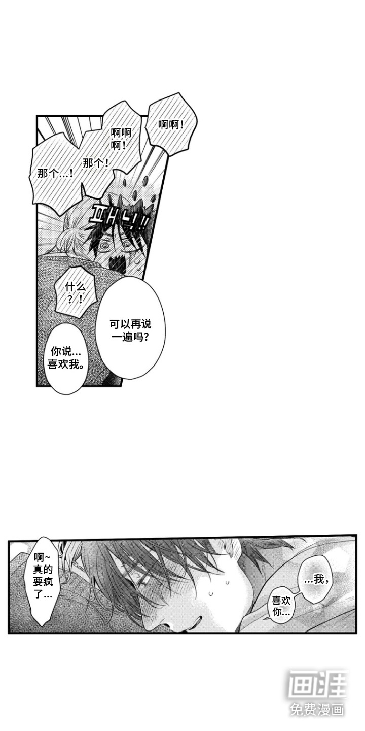 第14话：第14章：心跳加速预览分镜