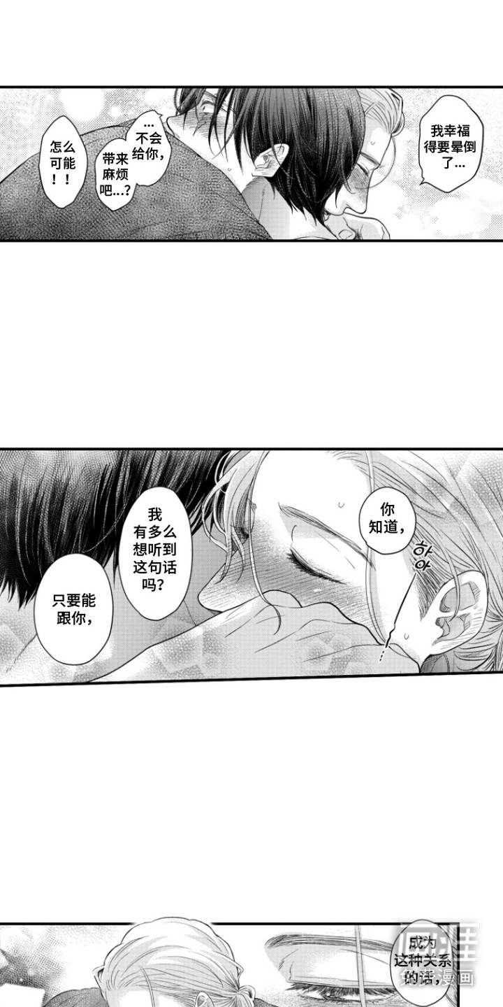 第14话：第14章：心跳加速预览分镜