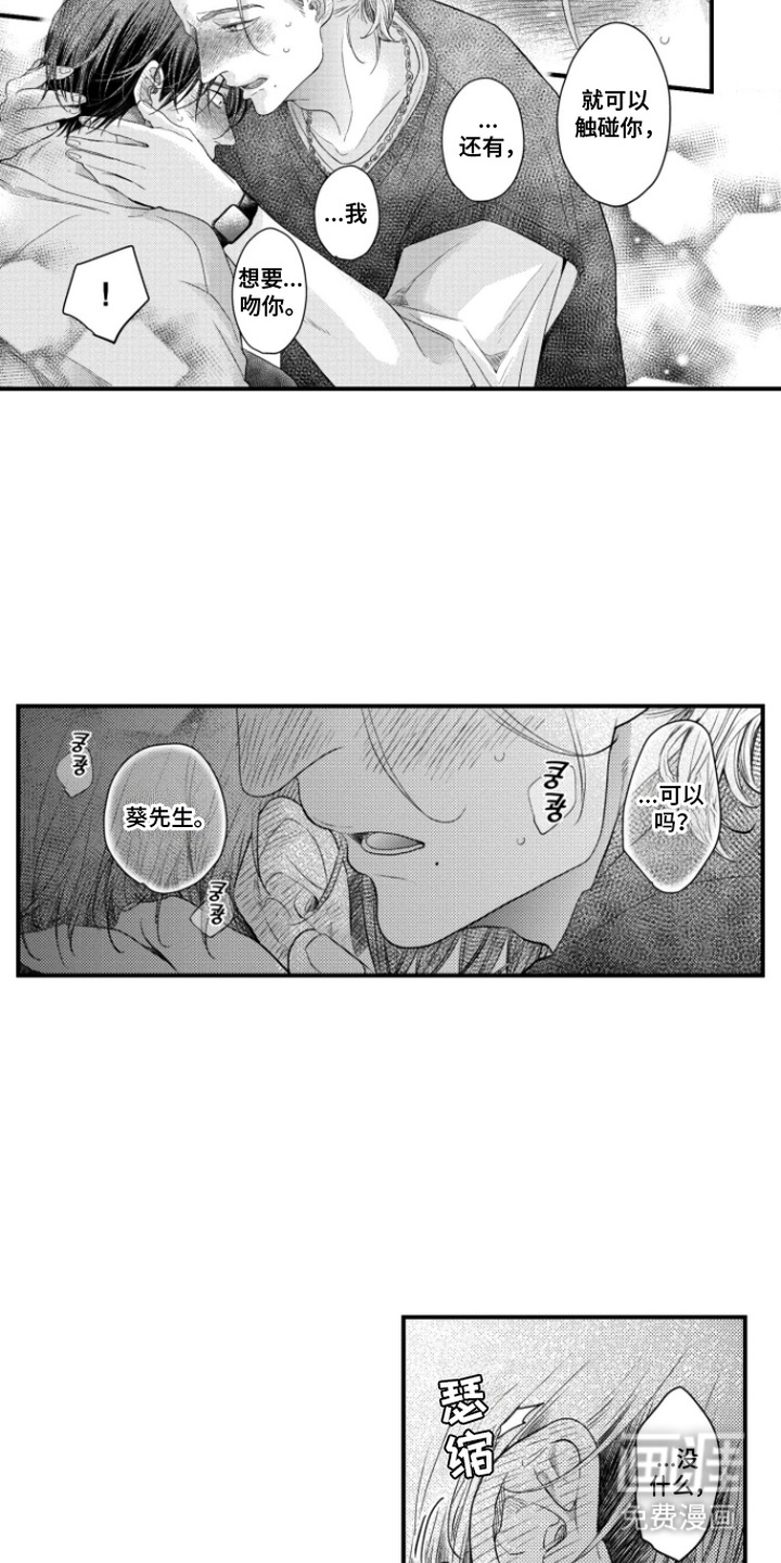 第14话：第14章：心跳加速预览分镜