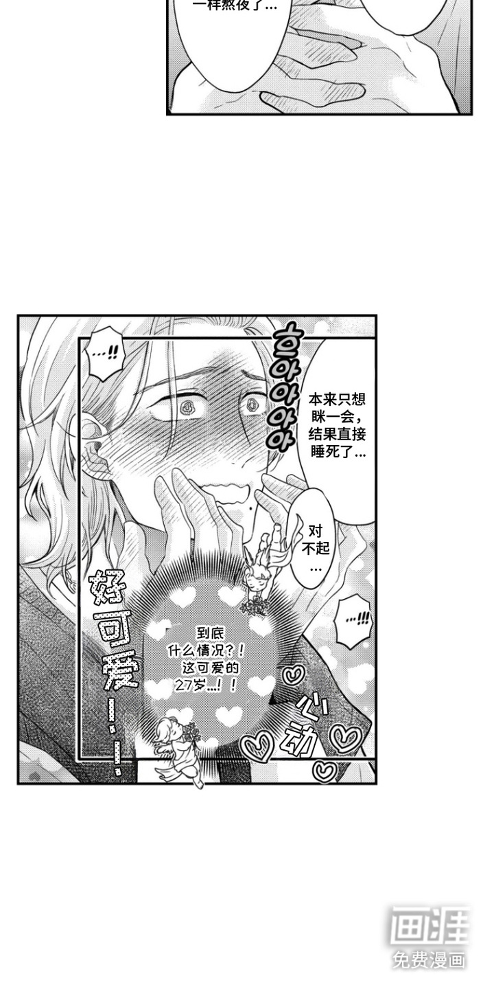 第15话：第15章：会珍惜的预览分镜