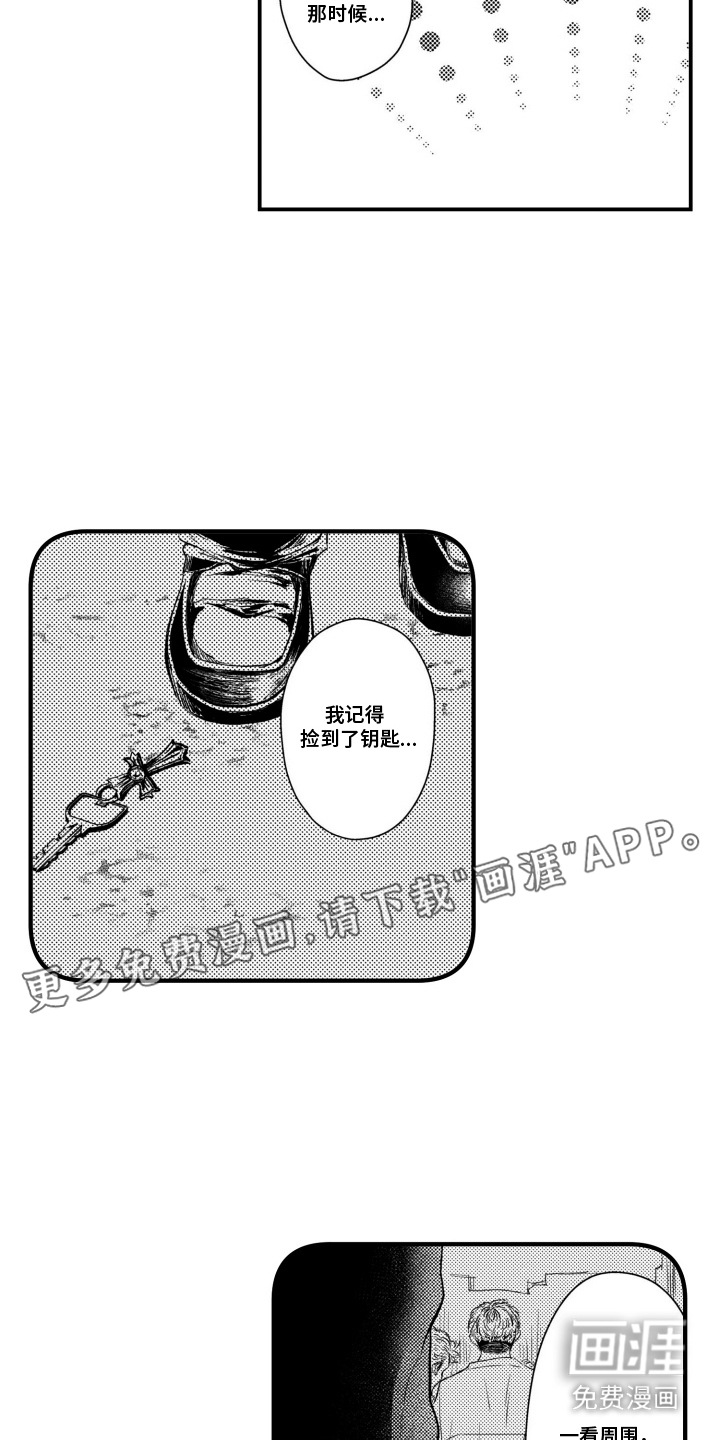 第16话：第16章：宝贵的回忆预览分镜