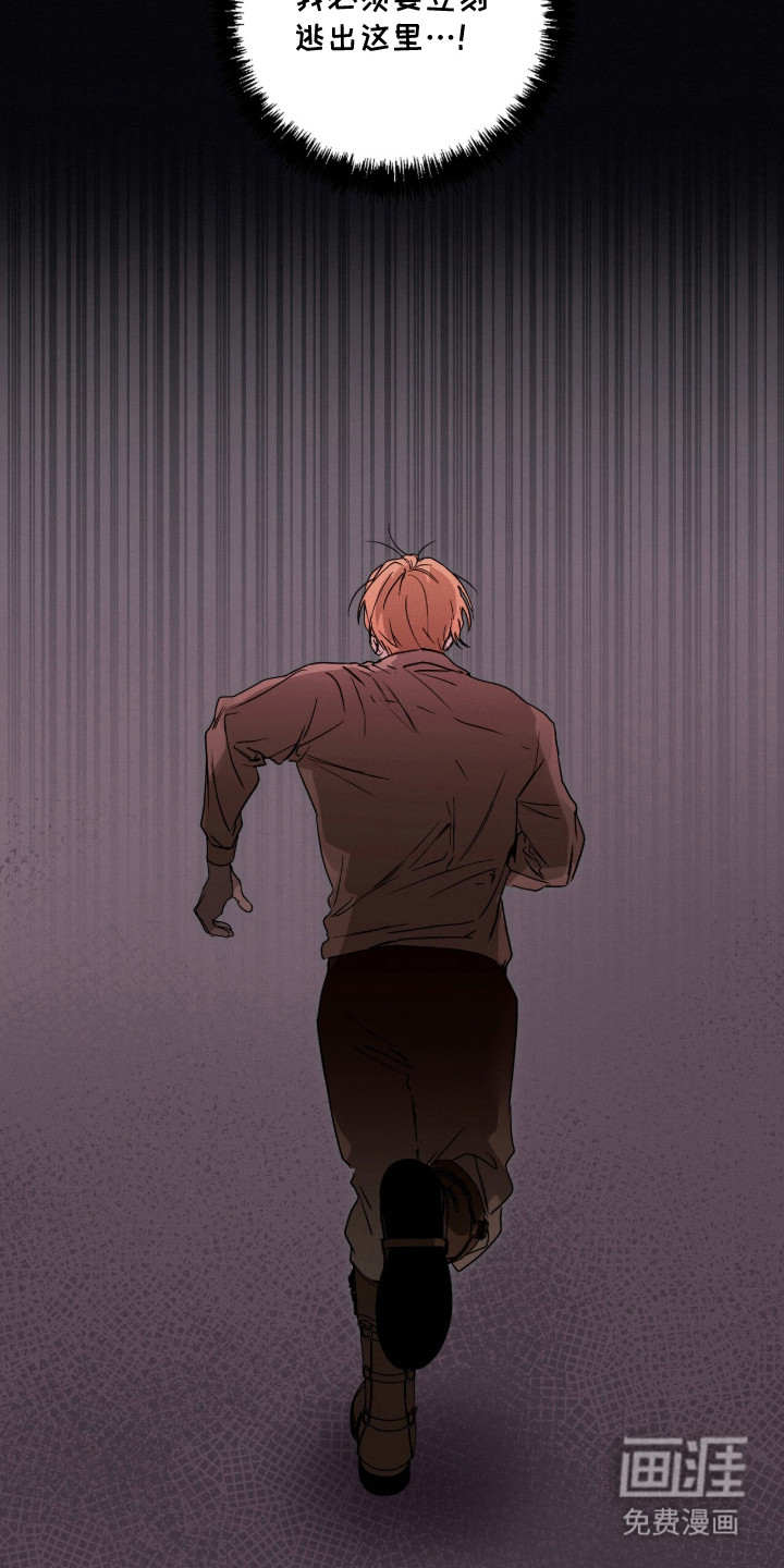 第3话：第3章：慌不择路预览分镜