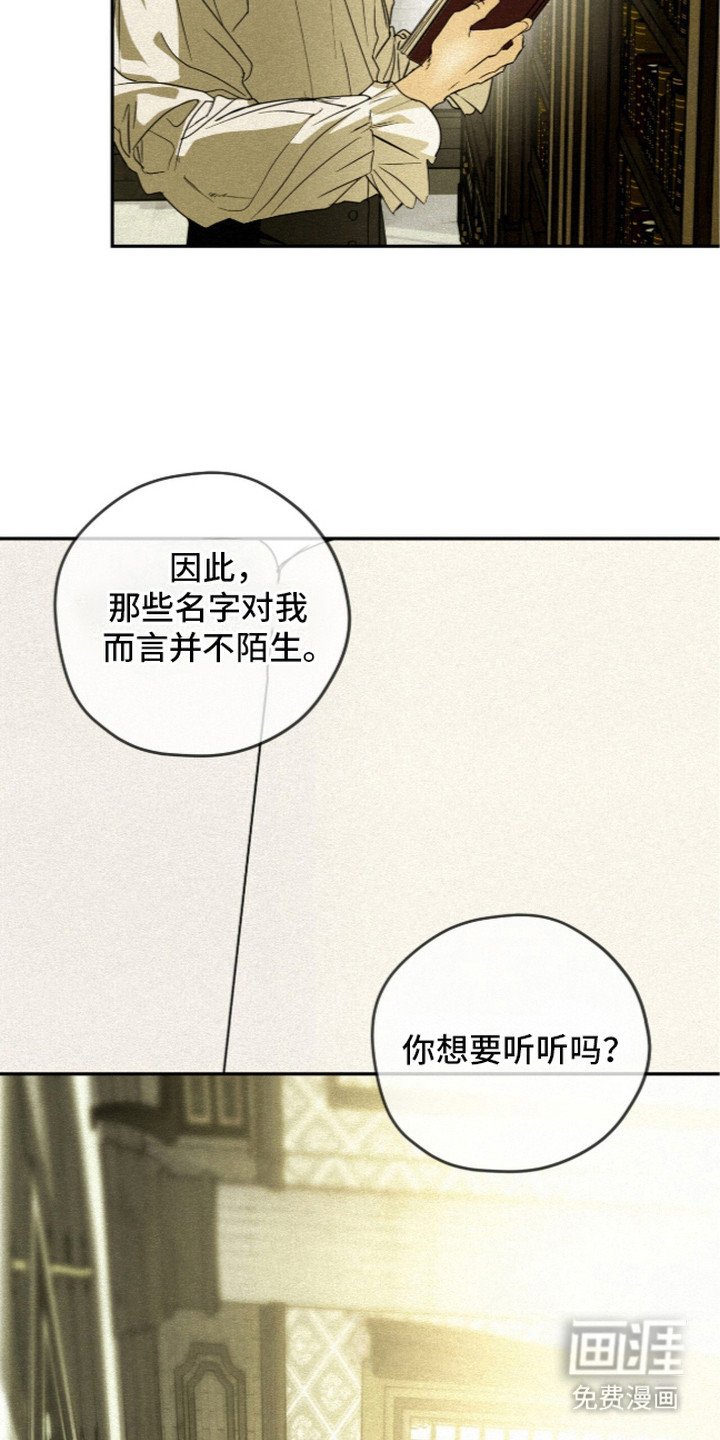 第11话：第11章：宅子的主人预览分镜