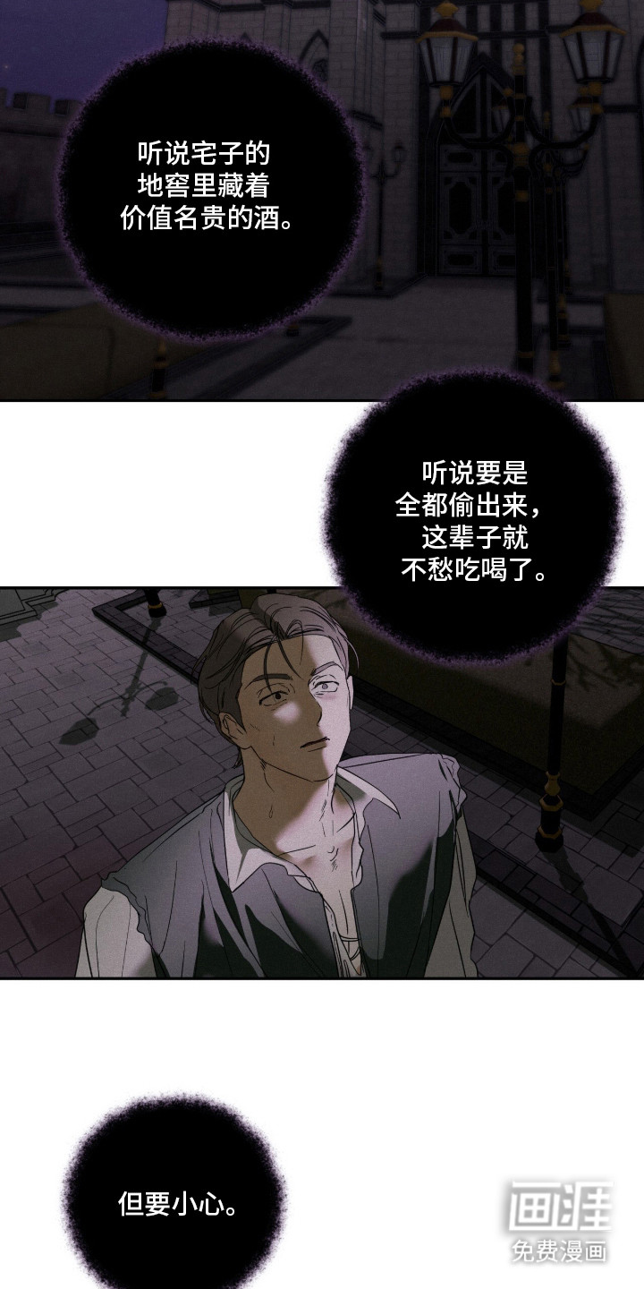 第13话：第13章：古宅的传说（完结）预览分镜