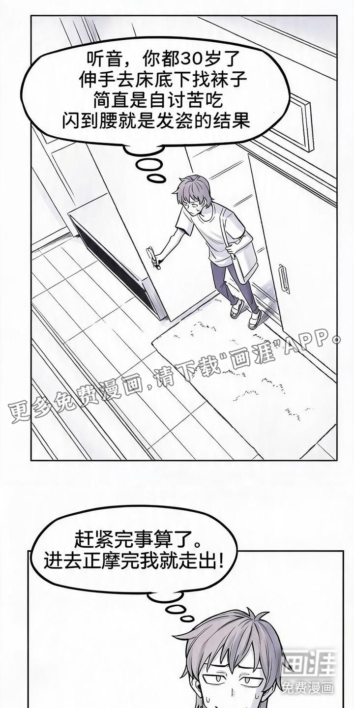 第1话：第1章：意外重逢预览分镜