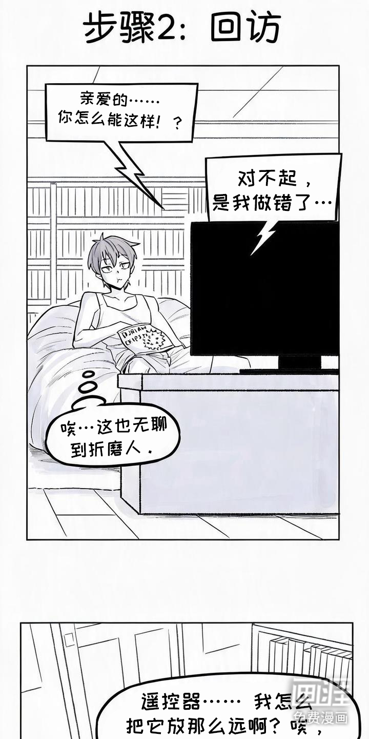 第2话：第2章：不同的人预览分镜
