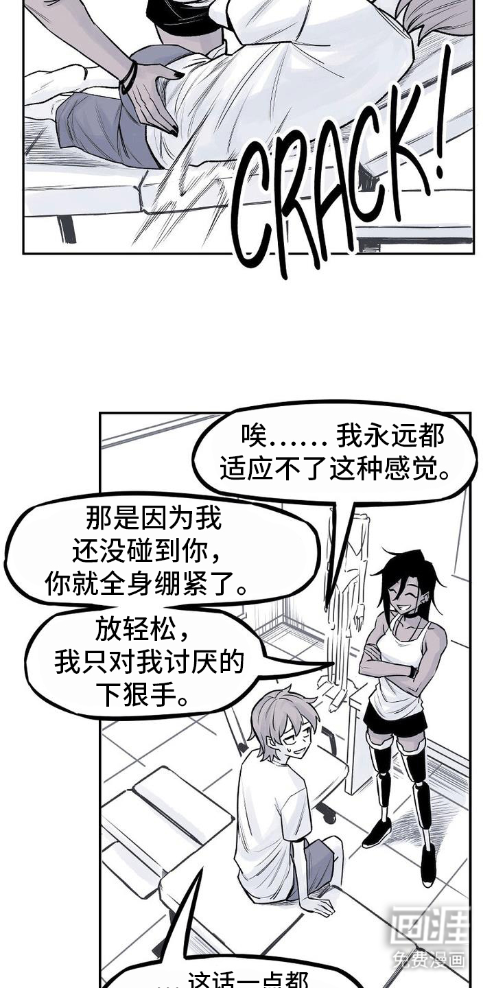 第8话：第8章：邀约预览分镜