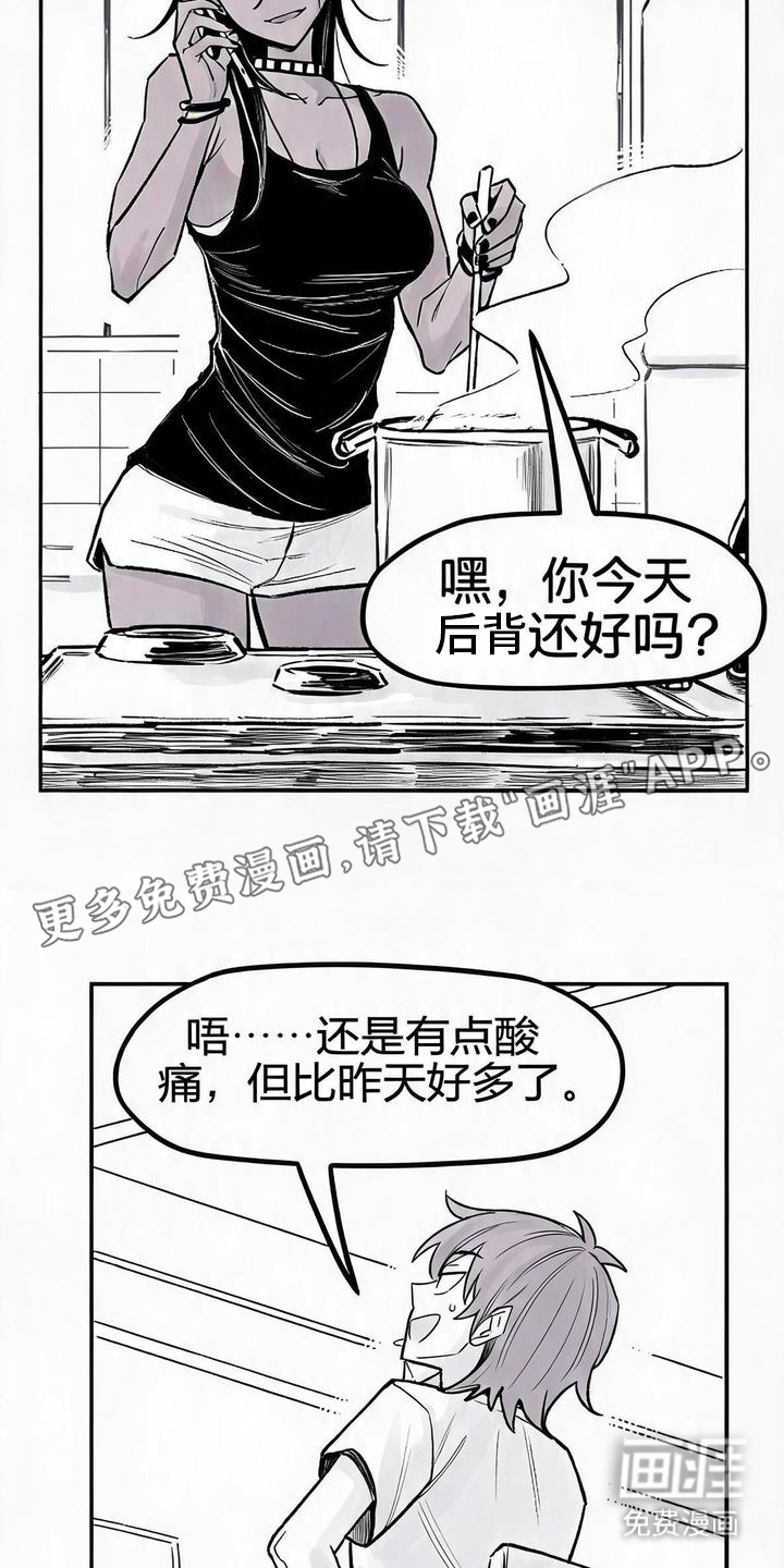 第13话：第13章：有空吗预览分镜