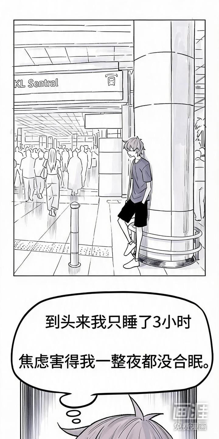 第14话：第14章：咖喱饭预览分镜