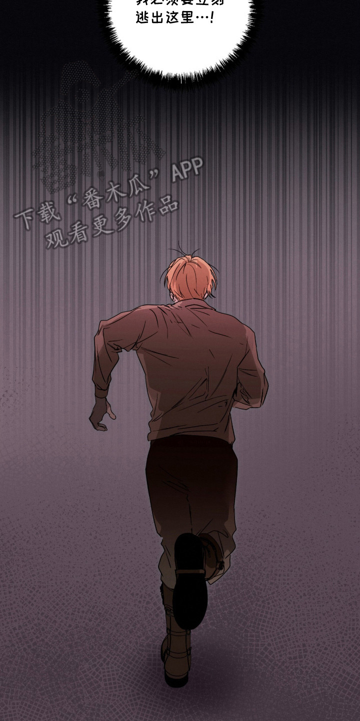 第3话：第3章：慌不择路预览分镜