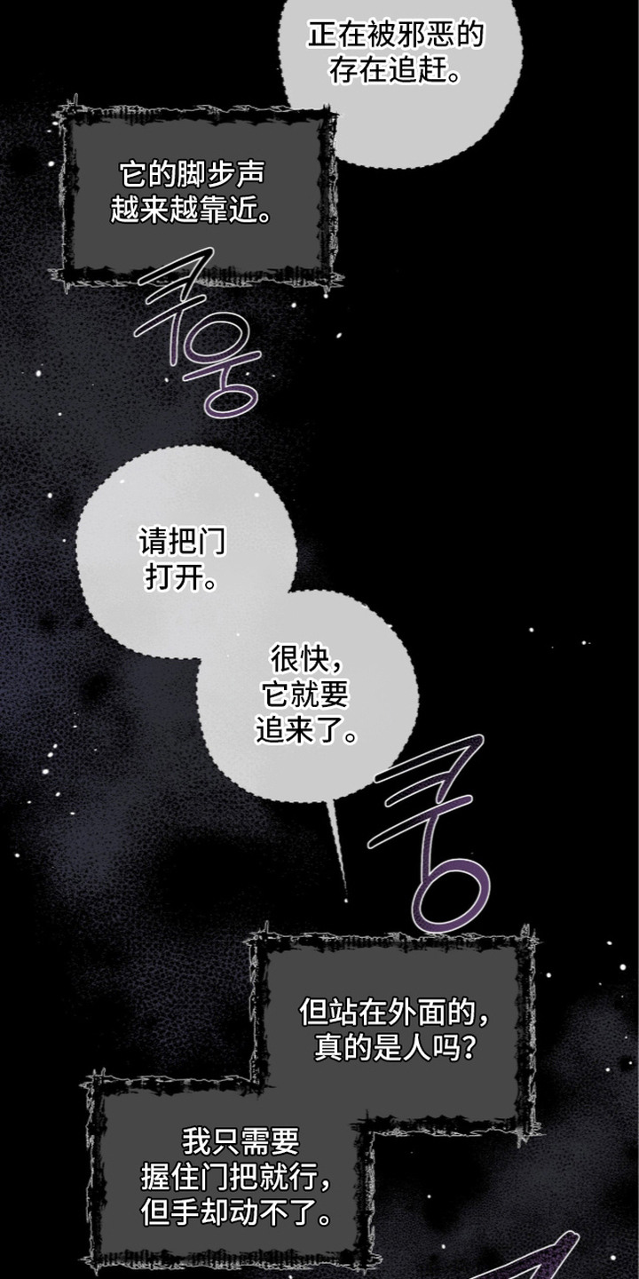 第4话：第4章：求救声预览分镜