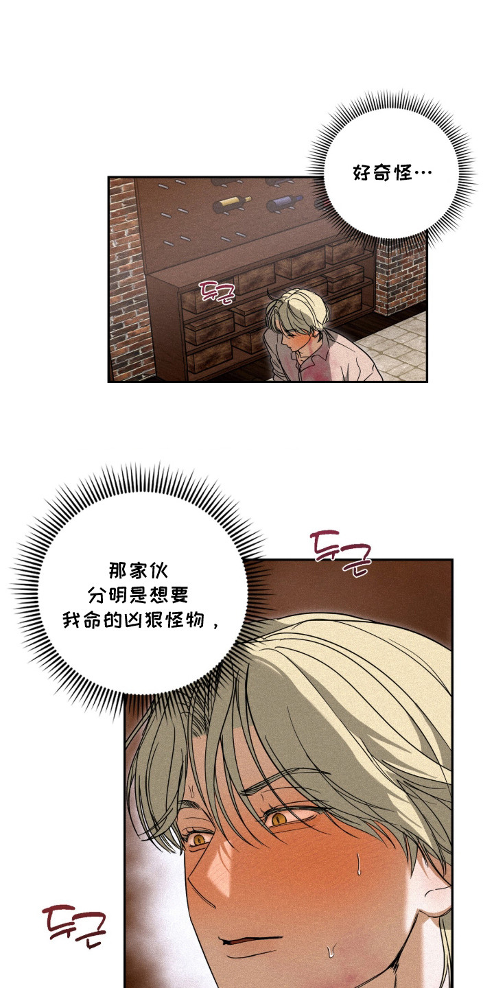第8话：第8章：奇怪的感觉预览分镜