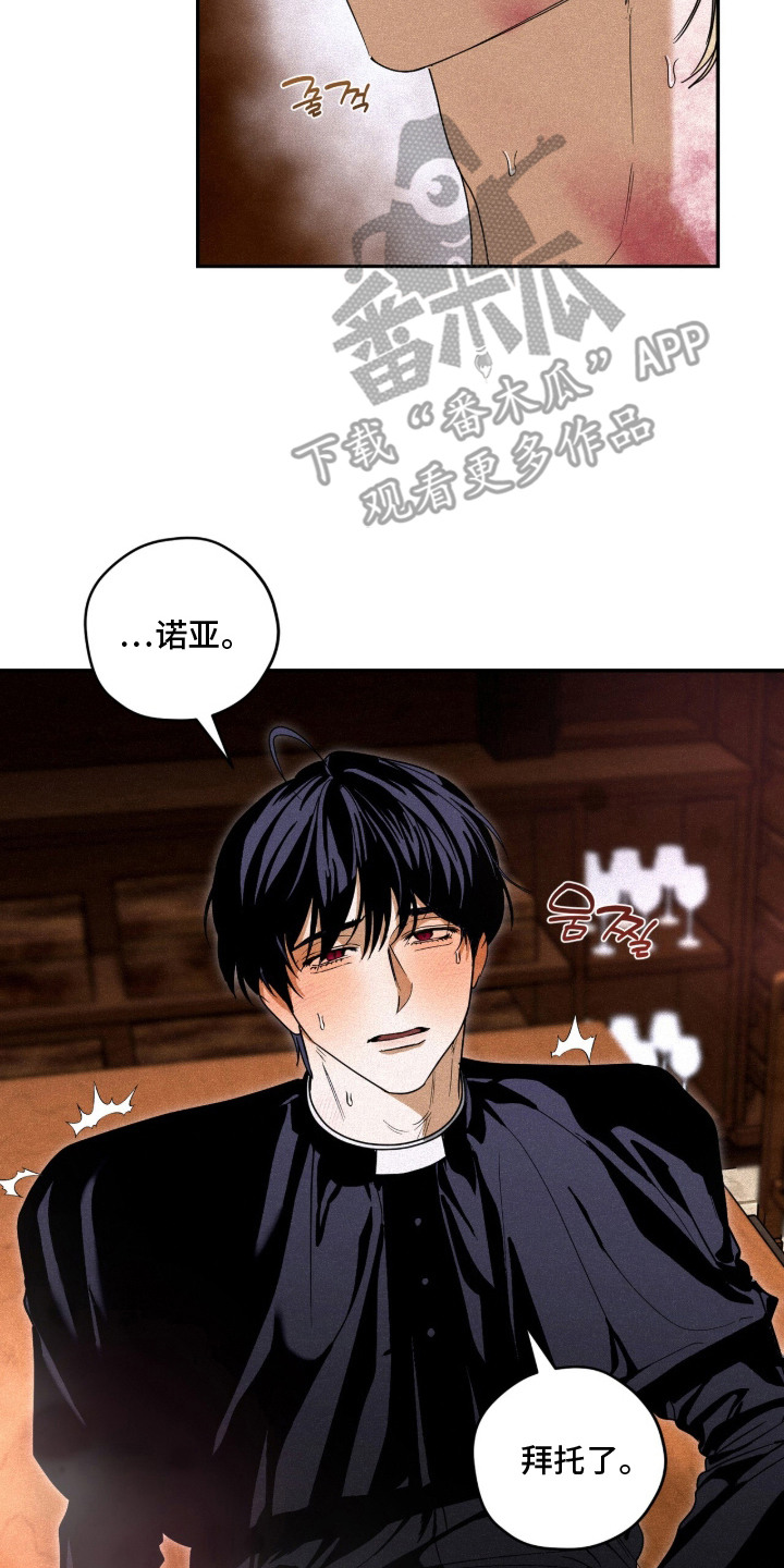 第8话：第8章：奇怪的感觉预览分镜