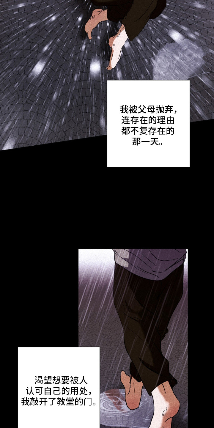 第9话：第9章：无法停下预览分镜
