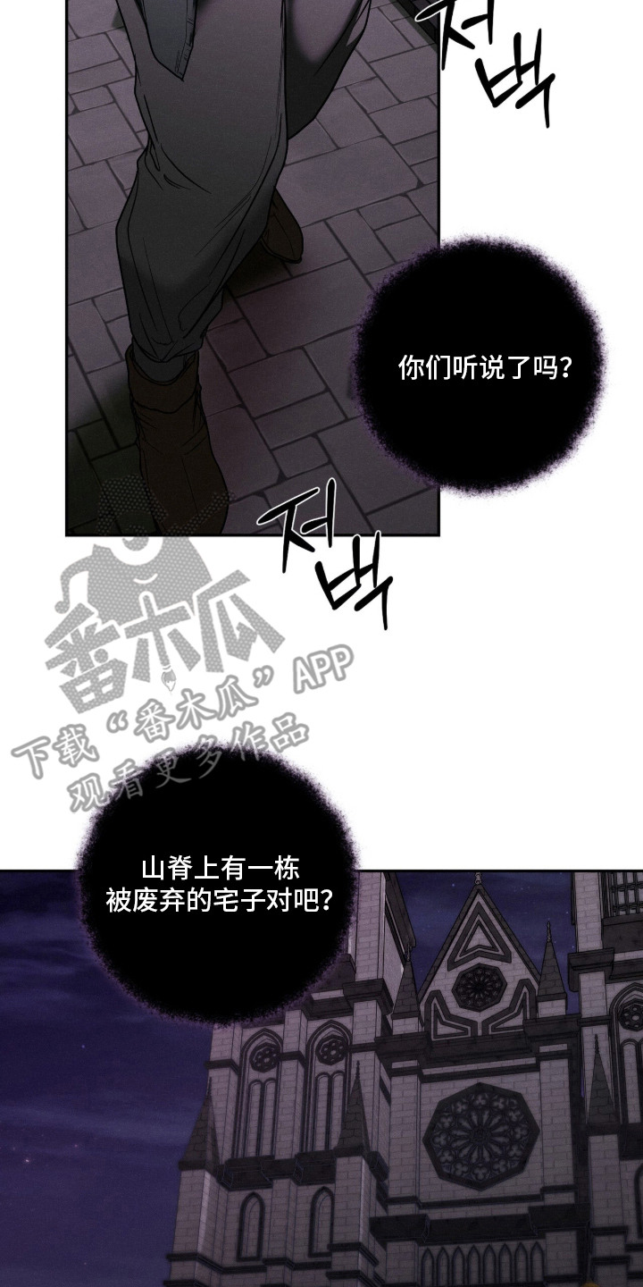 第14话：第14章：古宅的传说（完结）预览分镜