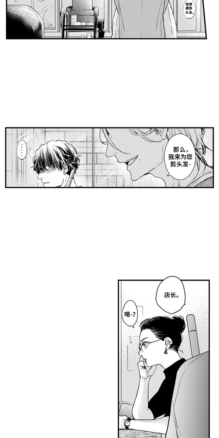 第1话：第1章：常客预览分镜