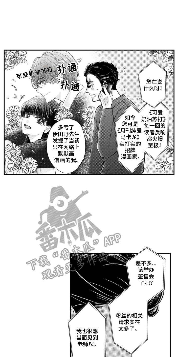 第2话：第2章：反差预览分镜
