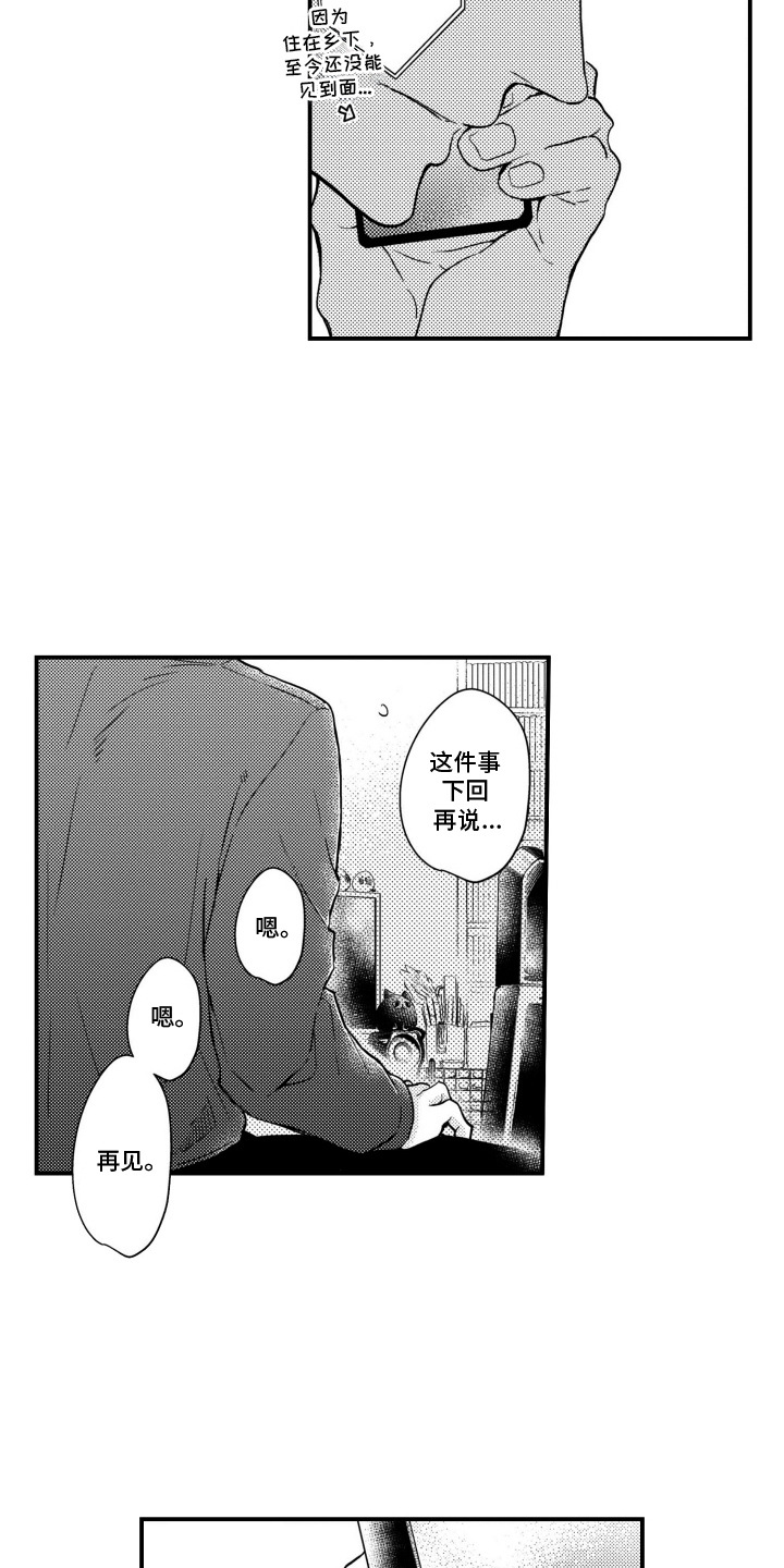 第2话：第2章：反差预览分镜