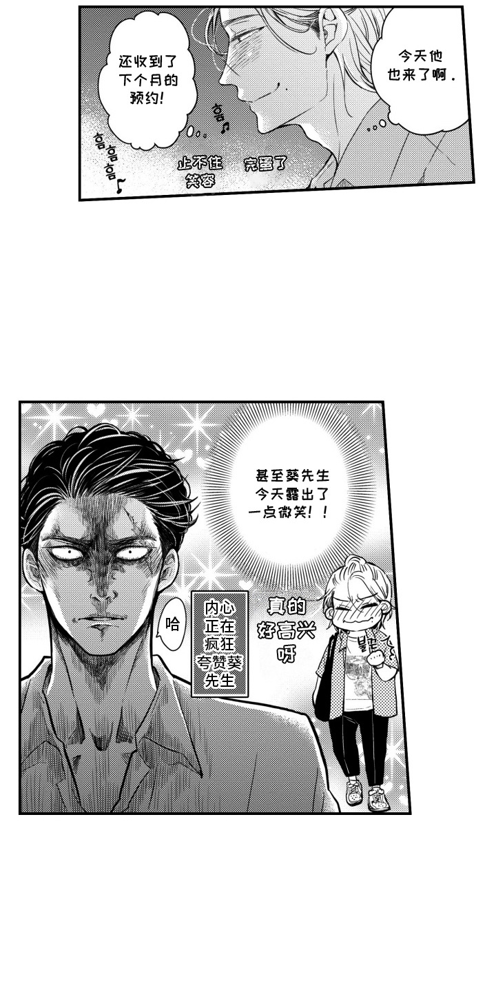 第3话：第3章：幻想预览分镜