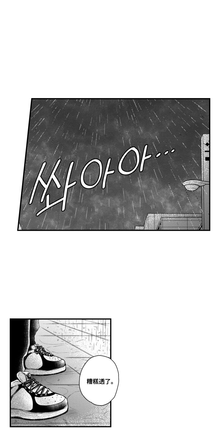 第4话：第4章：害怕打雷预览分镜