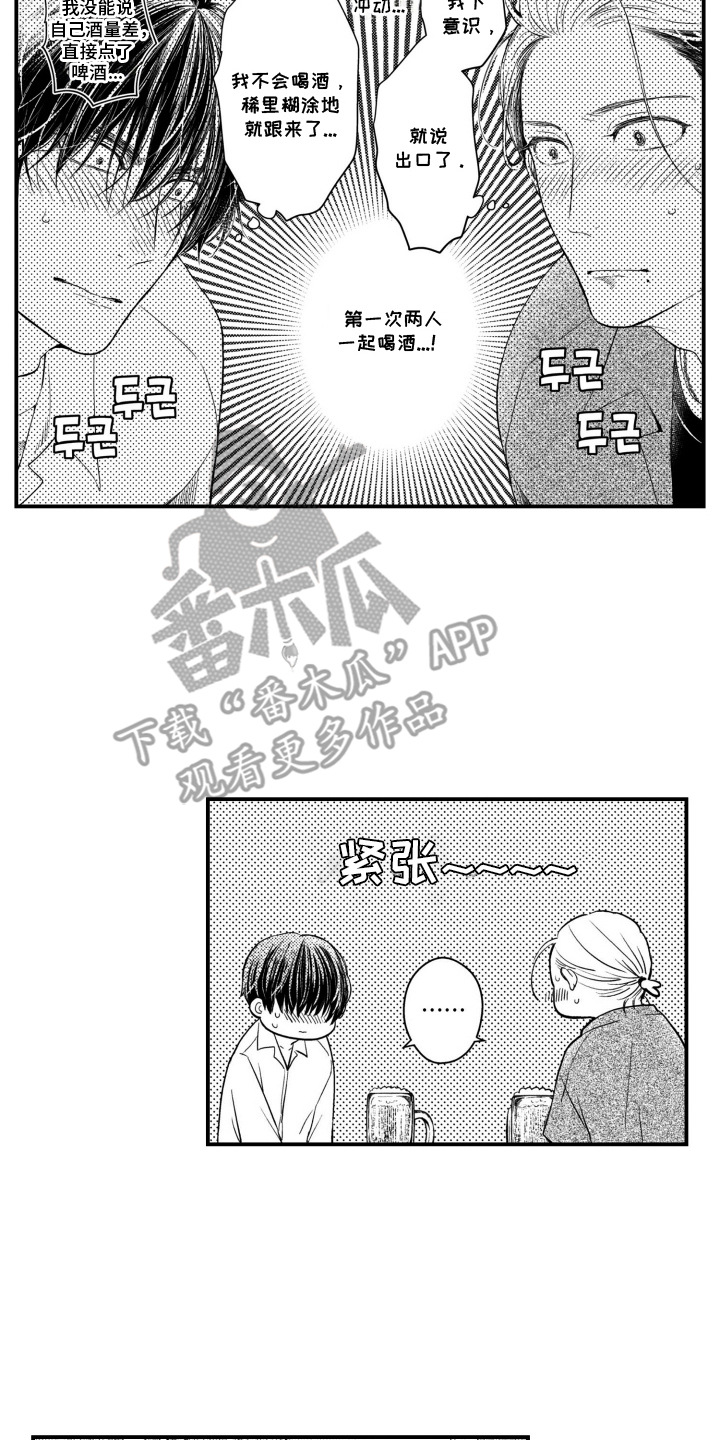 第5话：第5章：紧张预览分镜
