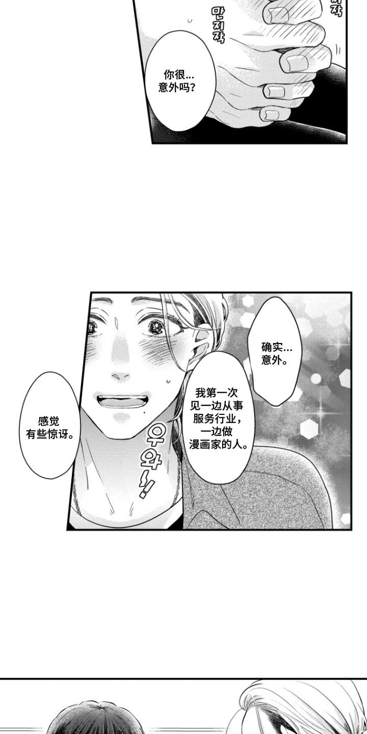 第6话：第6章：共同点预览分镜