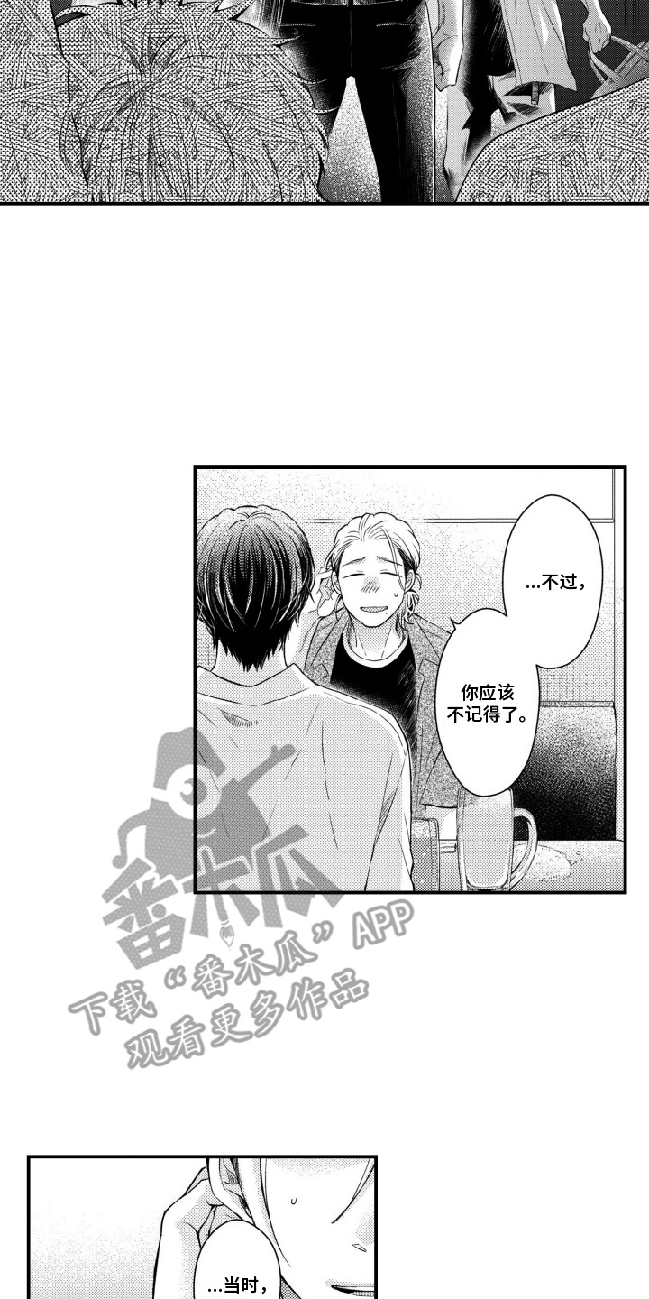 第7话：第7章：一见钟情预览分镜