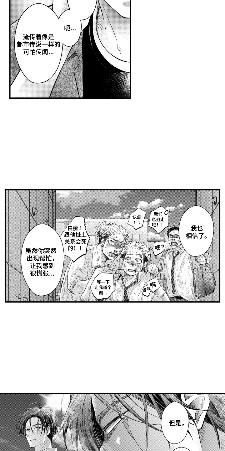 第7话：第7章：一见钟情预览分镜