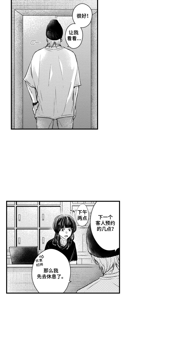 第8话：第8章：很期待预览分镜