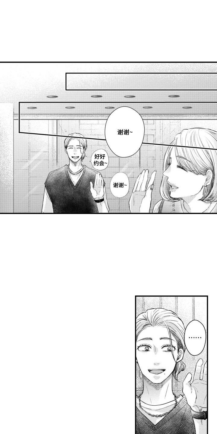 第9话：第9章：爽约预览分镜