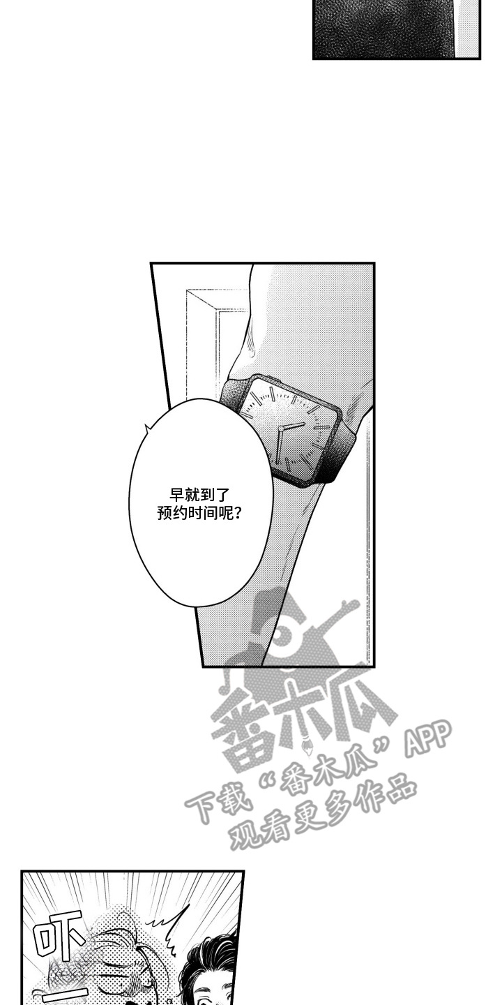 第9话：第9章：爽约预览分镜