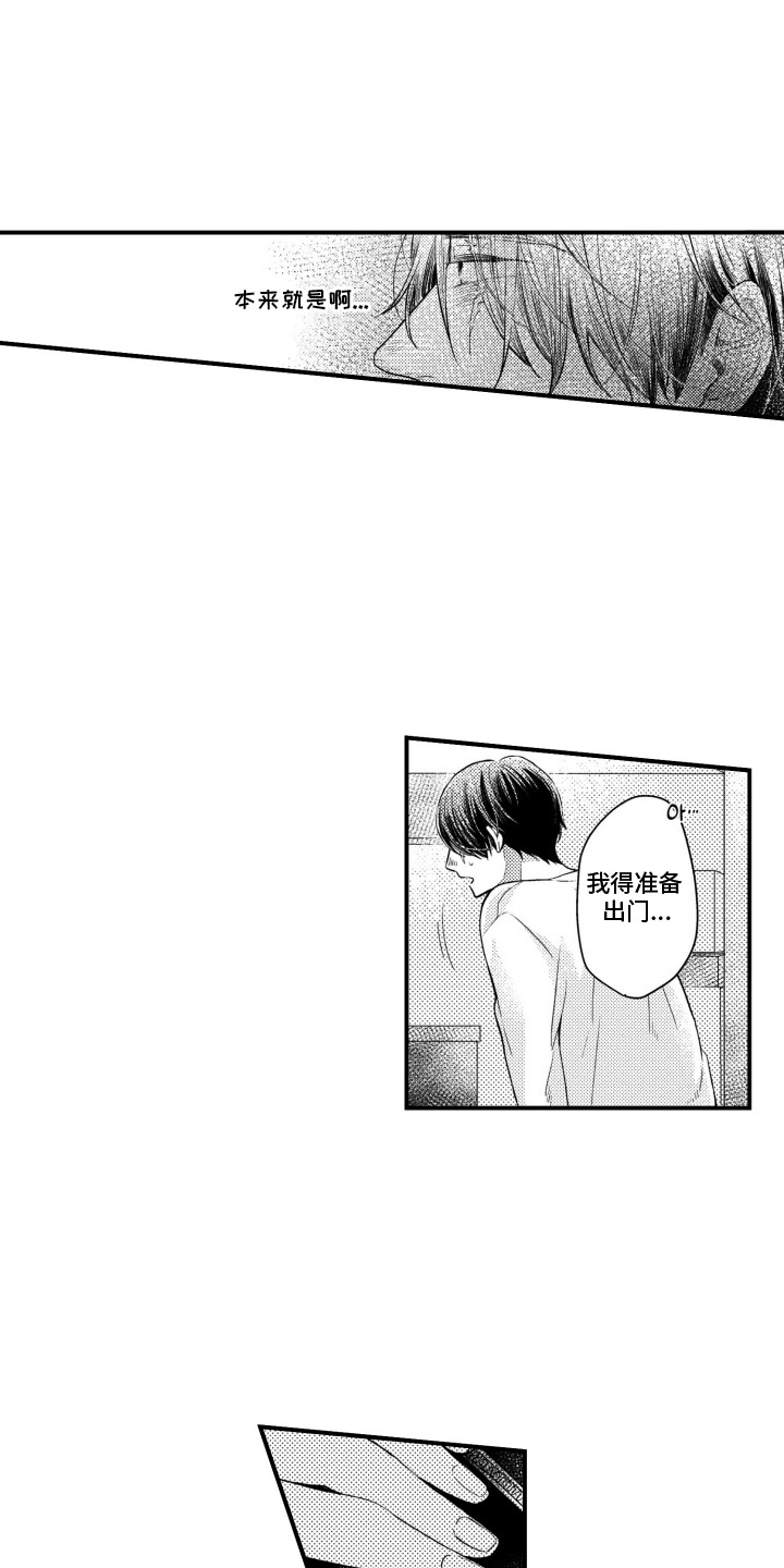 第11话：第11章：发现了预览分镜