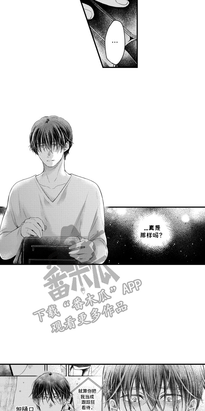 第11话：第11章：发现了预览分镜