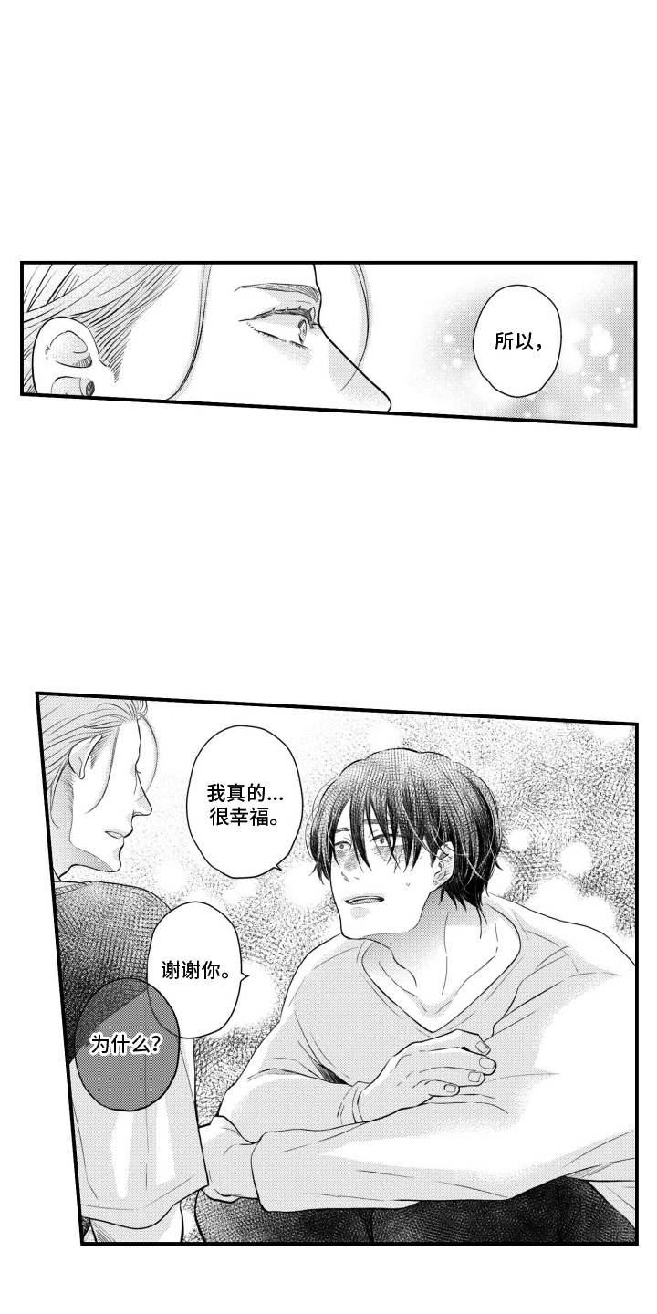 第13话：第13章：表白预览分镜