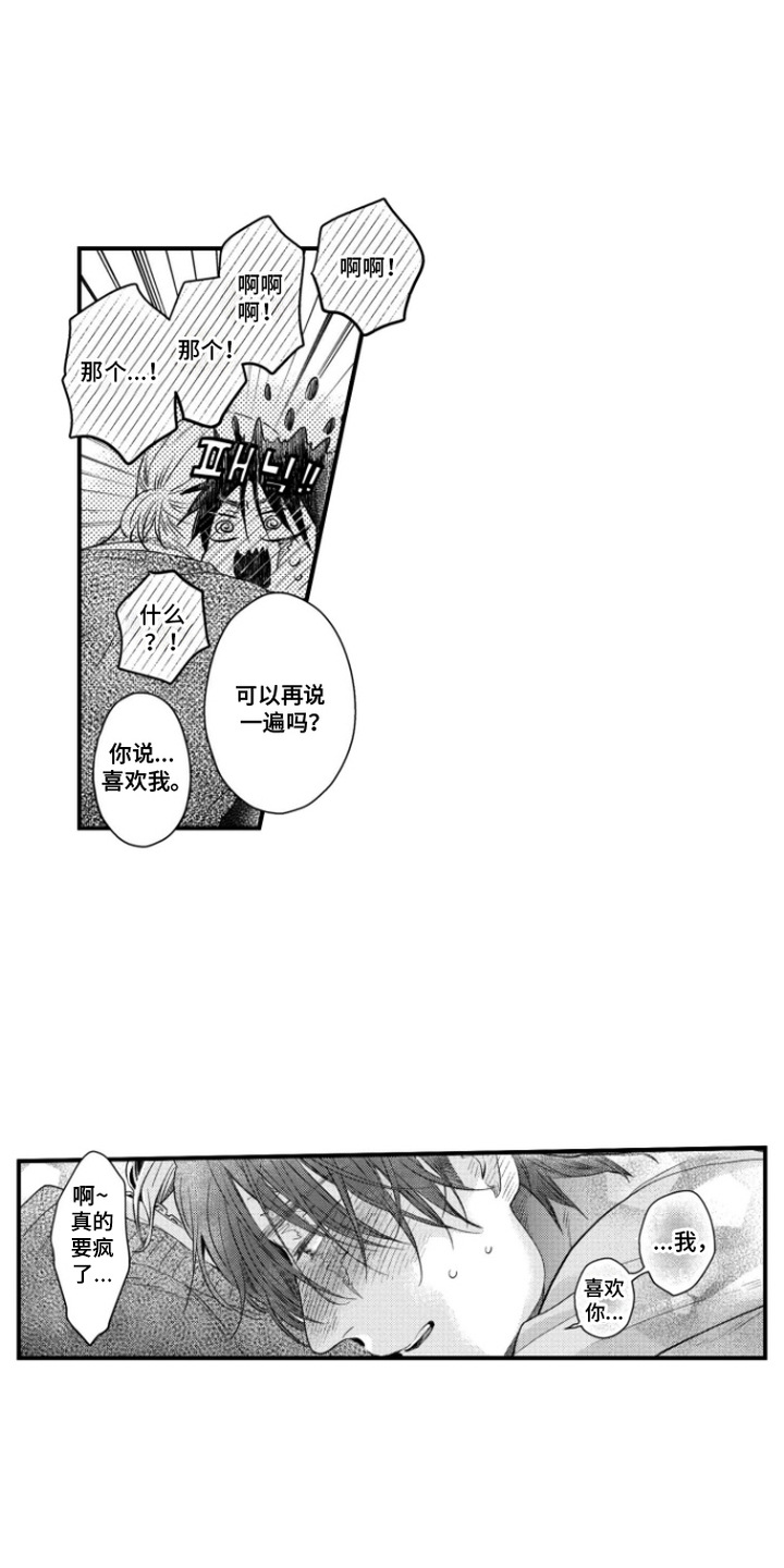 第14话：第14章：心跳加速预览分镜