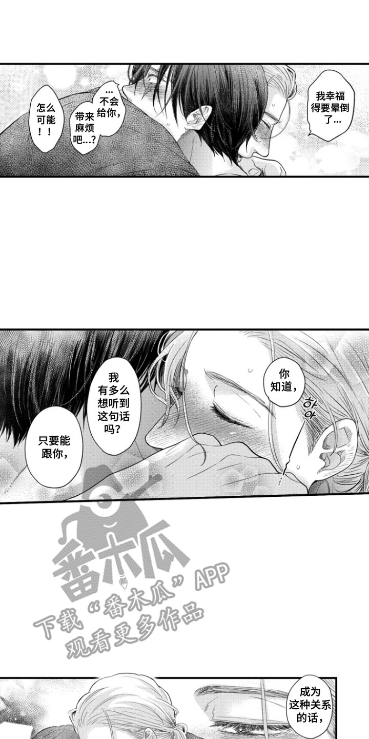 第14话：第14章：心跳加速预览分镜