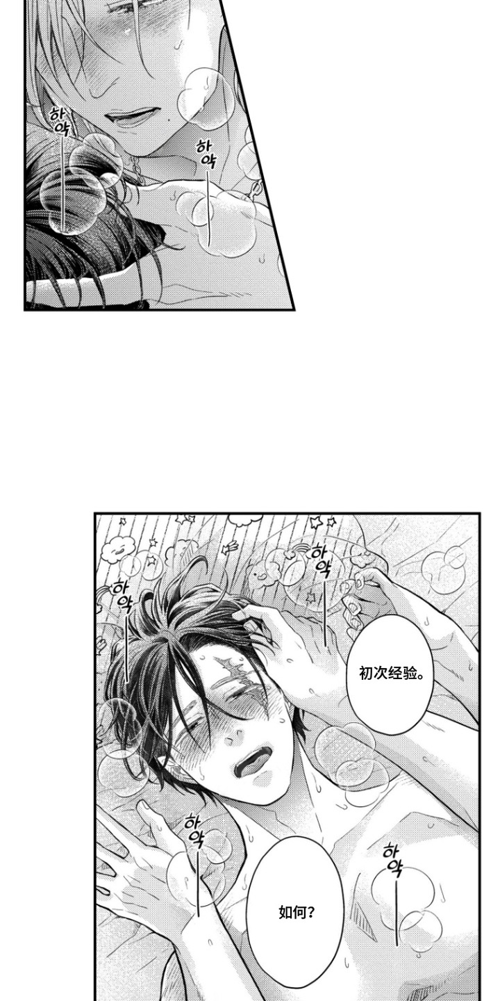 第16话：第16章：会珍惜的预览分镜