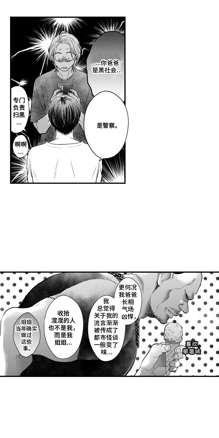 第17话：第17章：宝贵的回忆预览分镜