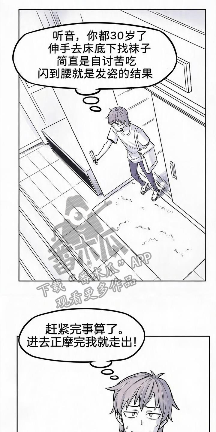 第1话：第1章：意外重逢预览分镜