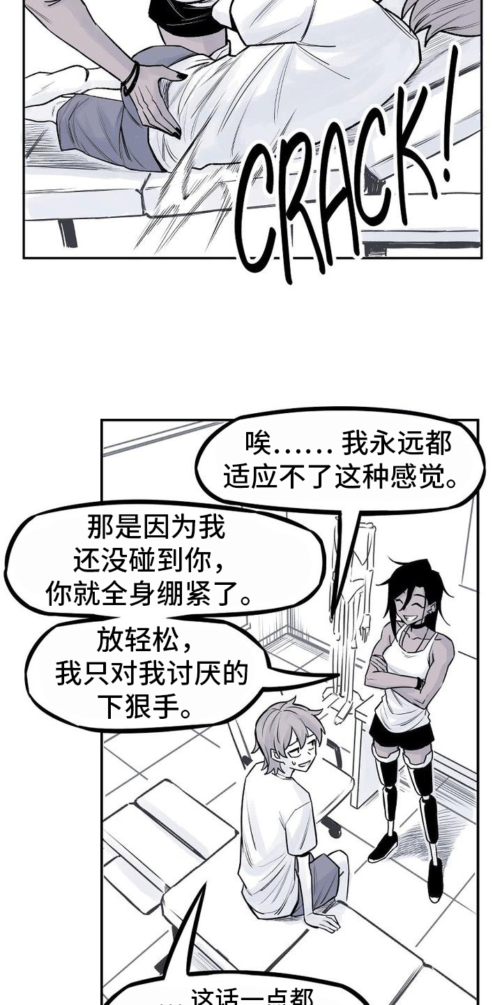 第8话：第8章：邀约预览分镜