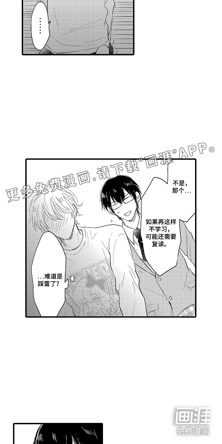 第3话：第3章：办不到预览分镜