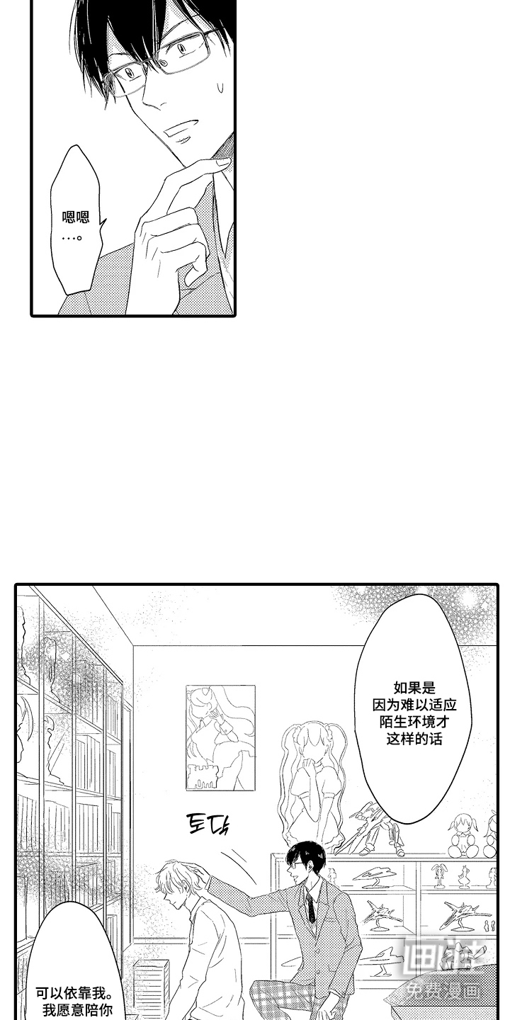 第3话：第3章：办不到预览分镜