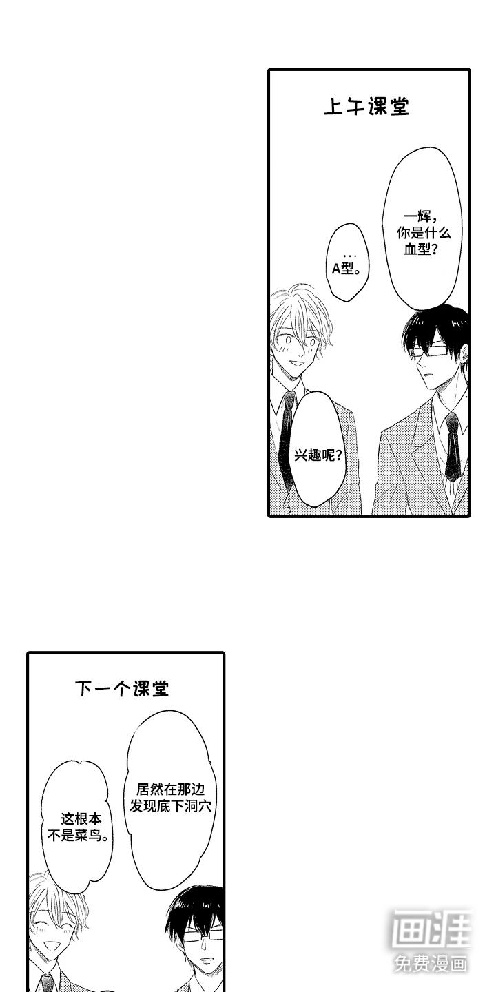 第4话：第4章：进一步了解预览分镜