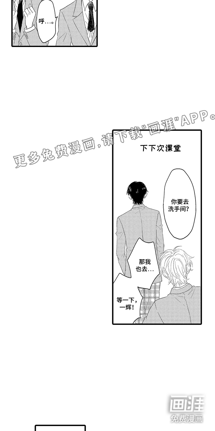 第4话：第4章：进一步了解预览分镜