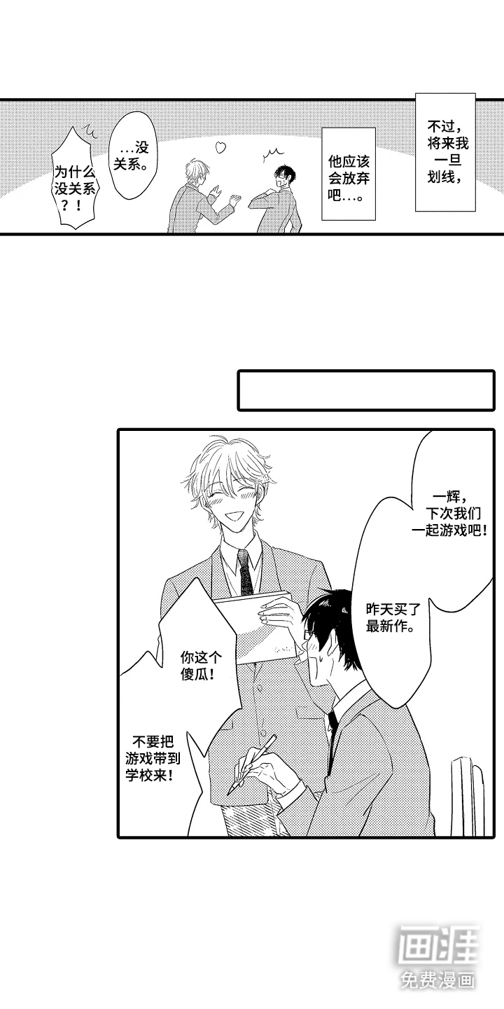 第5话：第5章：大雨预览分镜