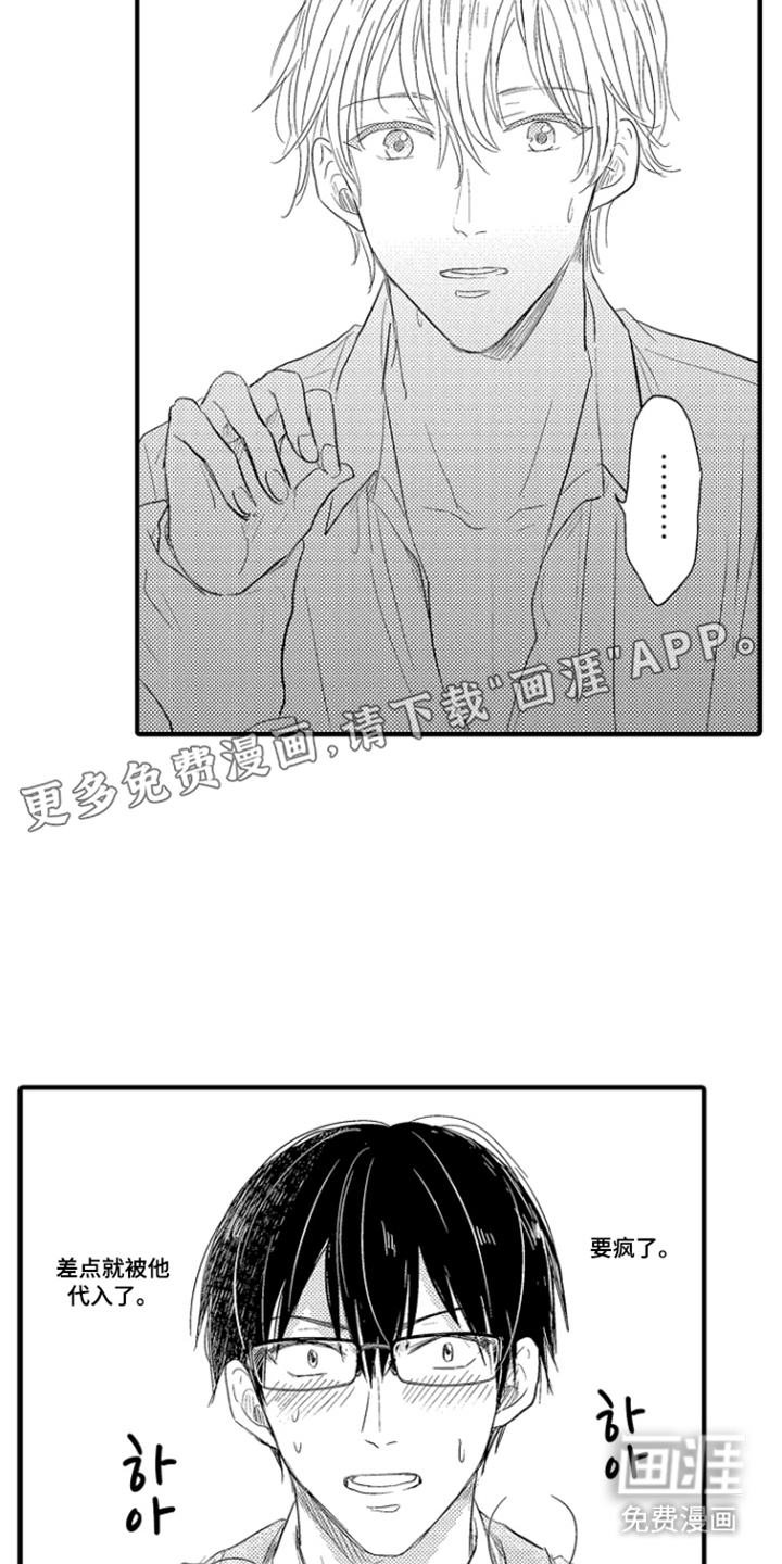 第7话：第7章：无法抵抗预览分镜