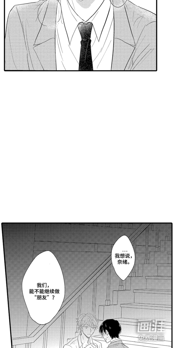 第7话：第7章：无法抵抗预览分镜